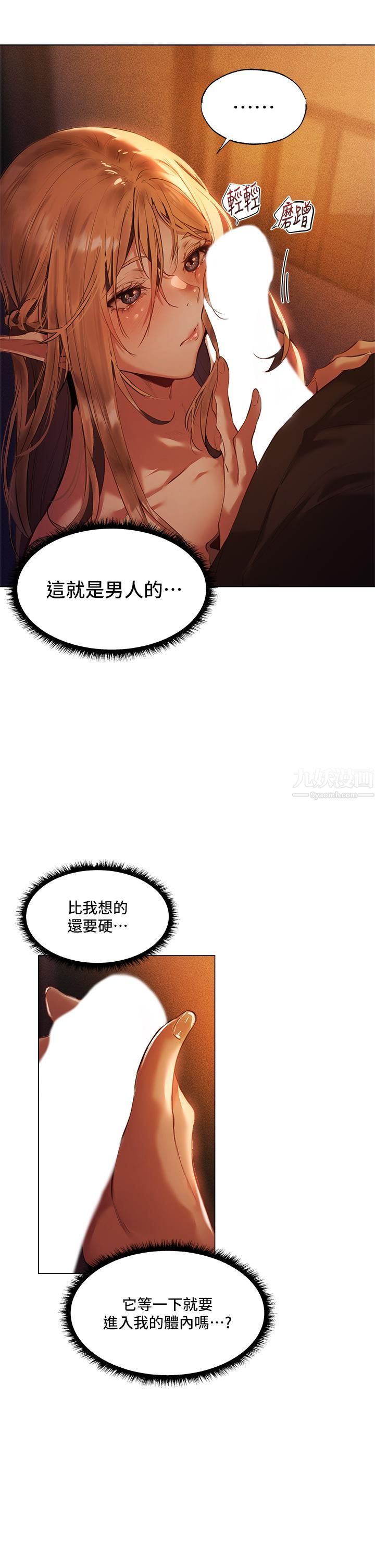 夏日濕身劇場第2話-異世界玩後宮