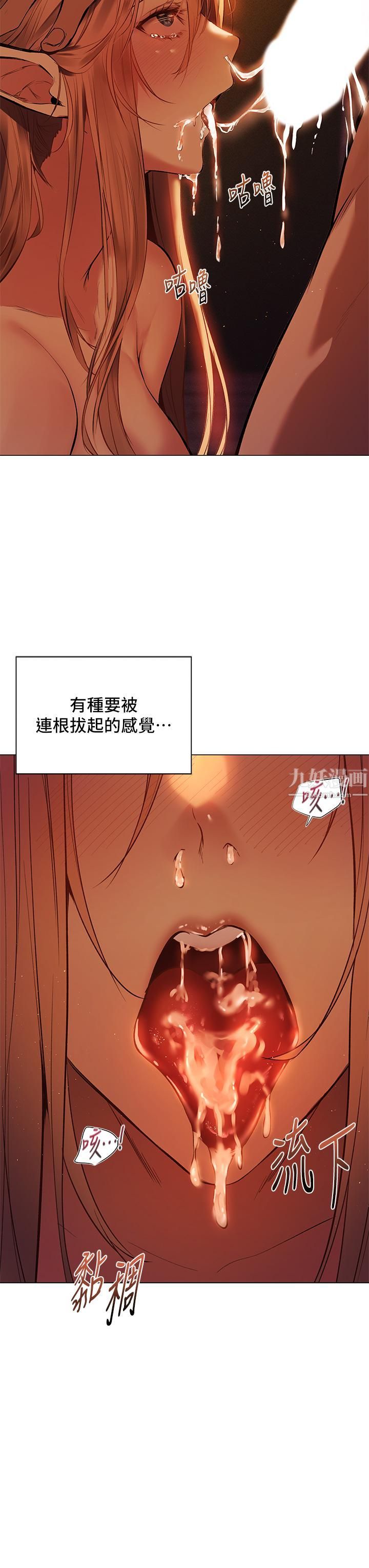 夏日濕身劇場第2話-異世界玩後宮