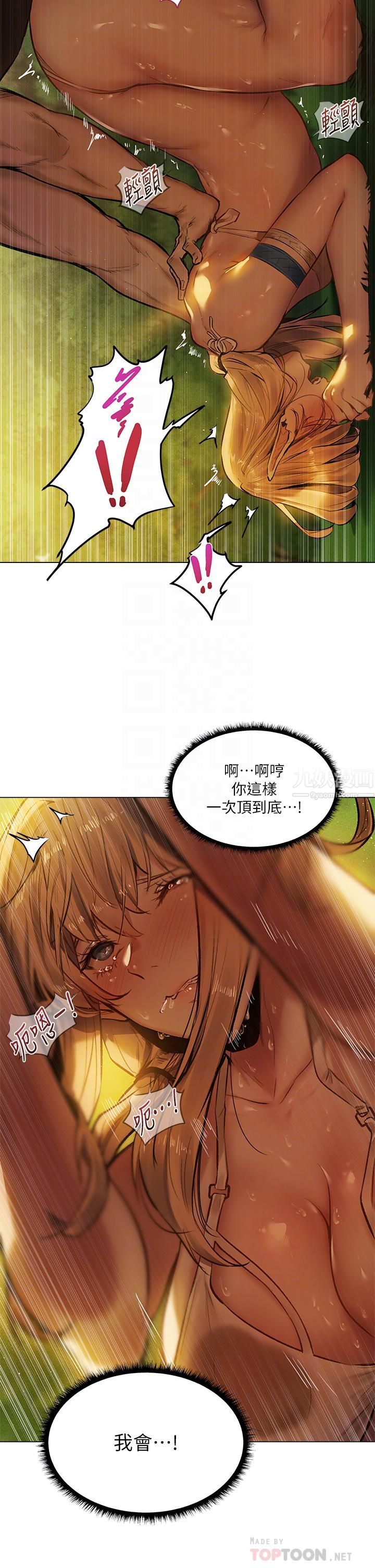 夏日濕身劇場第4話-異世界玩後宮