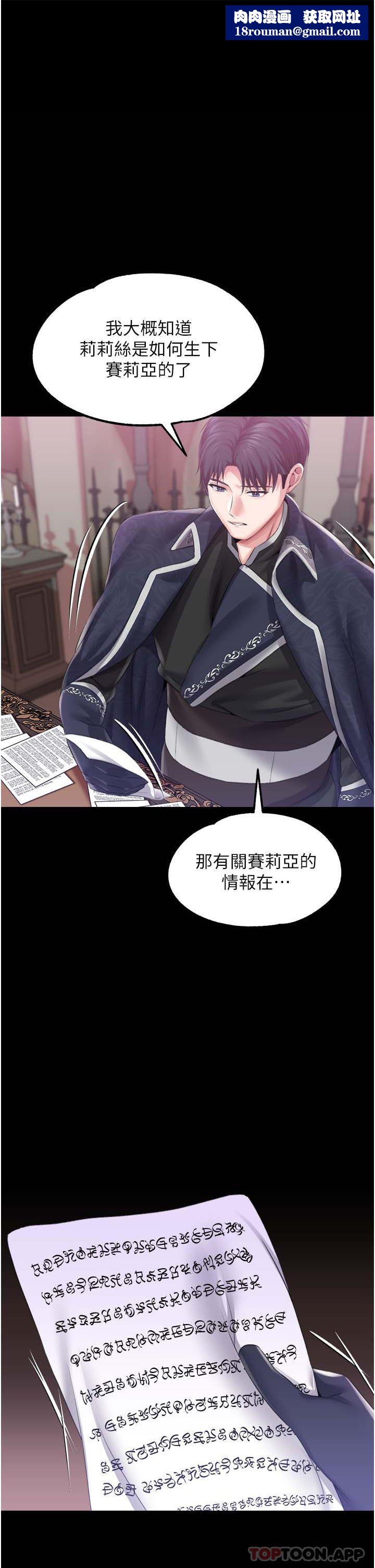 调教宫廷恶女第42话-主人，我的身体好烫…