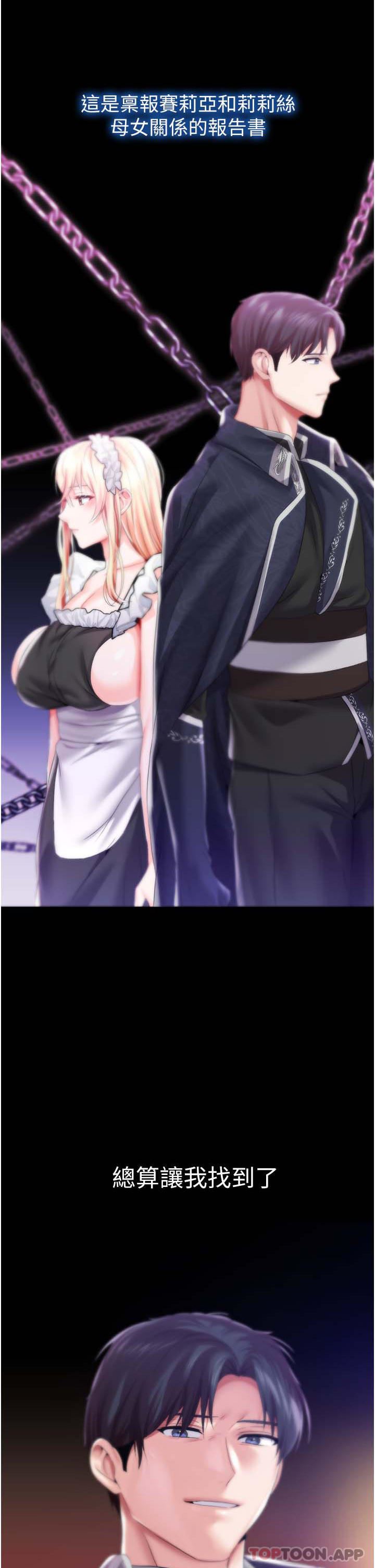 调教宫廷恶女第42话-主人，我的身体好烫…