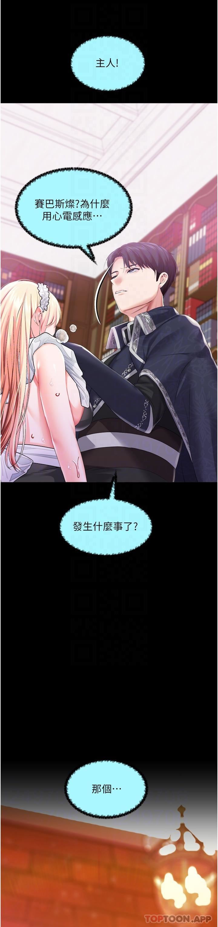 调教宫廷恶女第42话-主人，我的身体好烫…