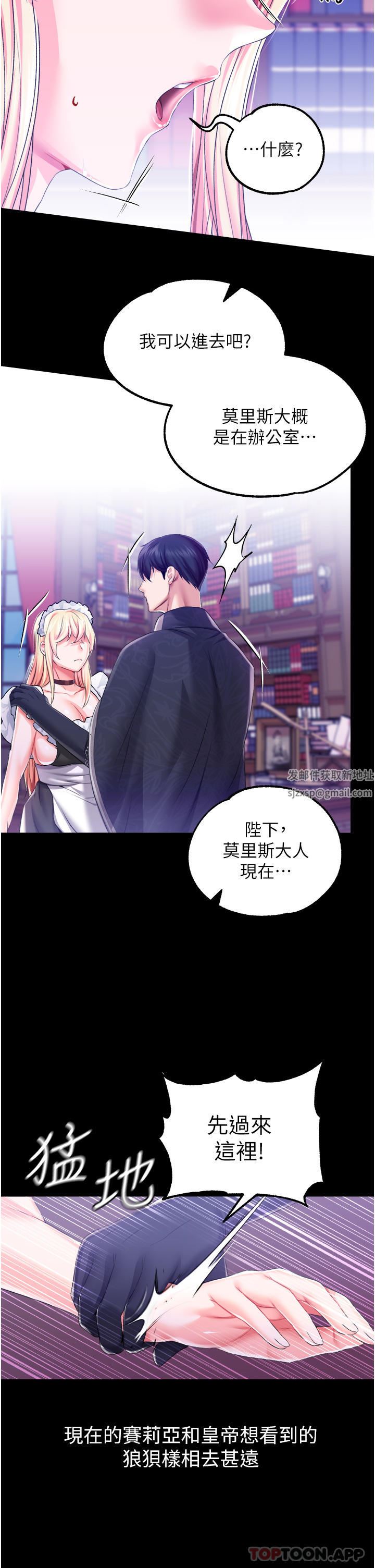 調教宮廷惡女第42話-主人，我的身體好燙…