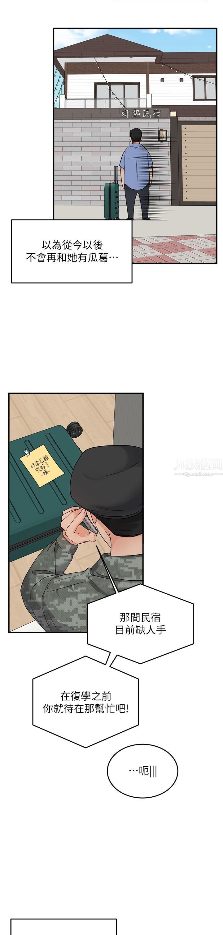 夏日湿身剧场第6话-#浓艷#夏日#初体验