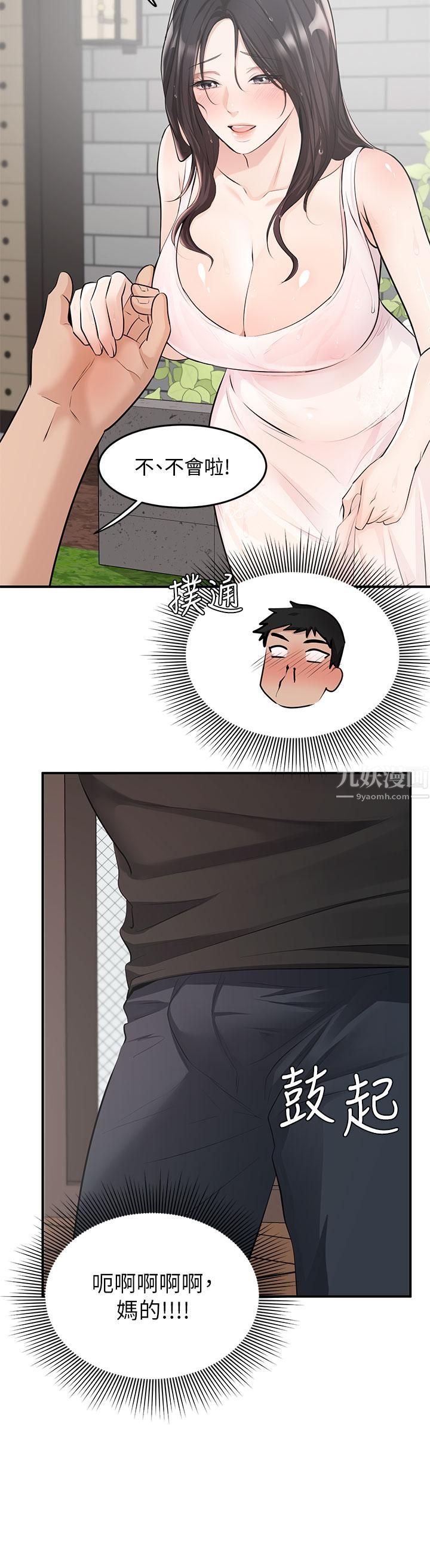 夏日濕身劇場第6話-#濃艷#夏日#初體驗