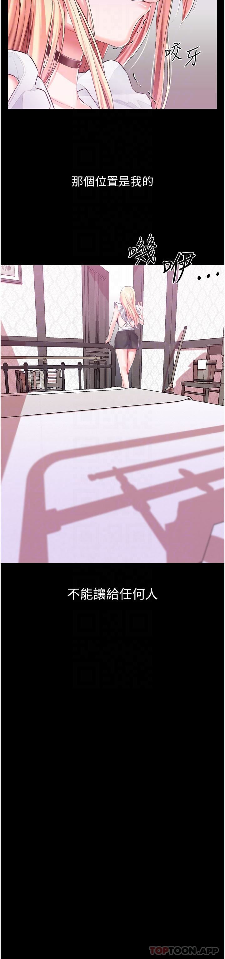 調教宮廷惡女第44話-深入子宮的絕妙快感