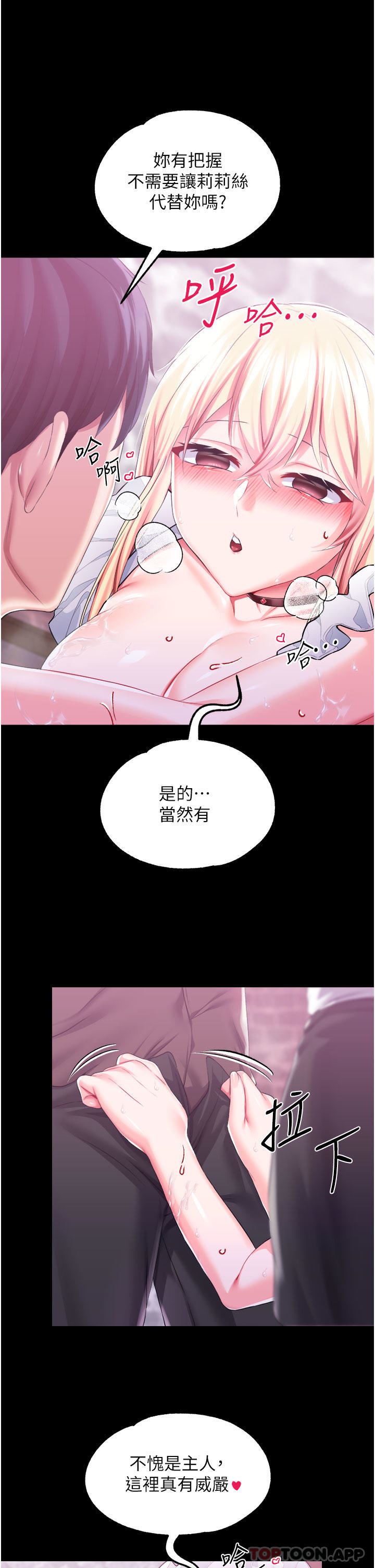 调教宫廷恶女第44话-深入子宫的绝妙快感
