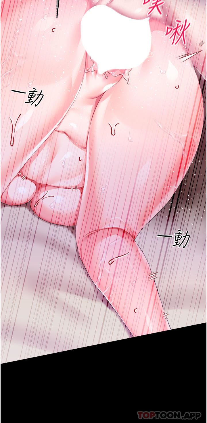 调教宫廷恶女第44话-深入子宫的绝妙快感