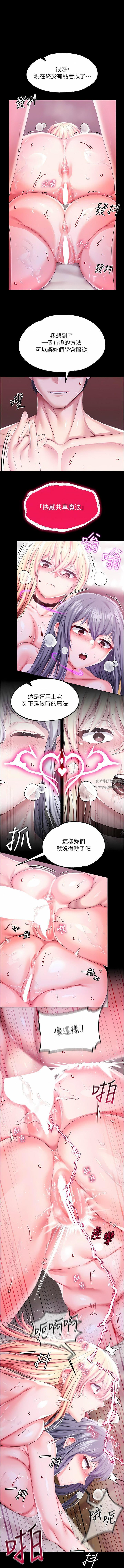调教宫廷恶女第45话-第1季最终话-最后的服从