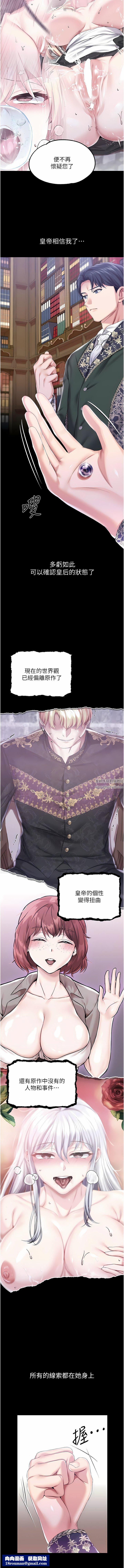 调教宫廷恶女第45话-第1季最终话-最后的服从