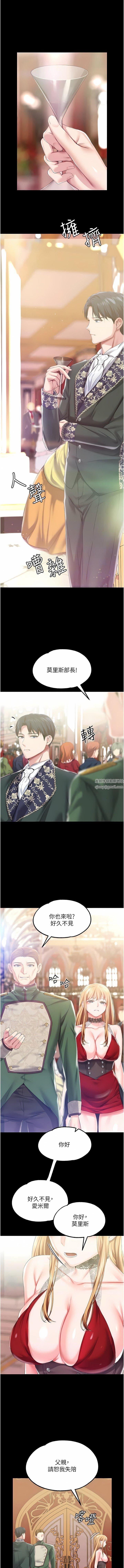 調教宮廷惡女第45話-第1季最終話-最後的服從