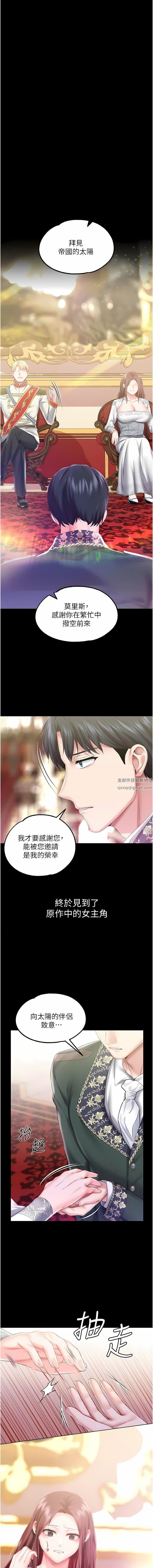 调教宫廷恶女第45话-第1季最终话-最后的服从