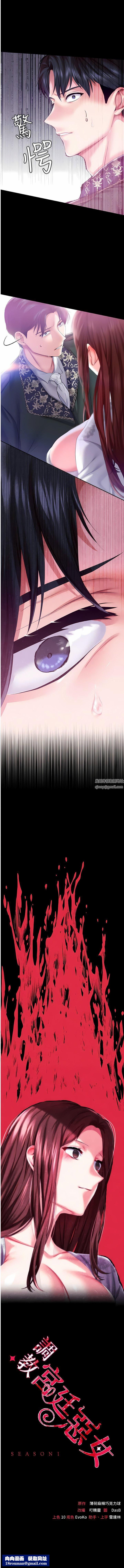 调教宫廷恶女第45话-第1季最终话-最后的服从