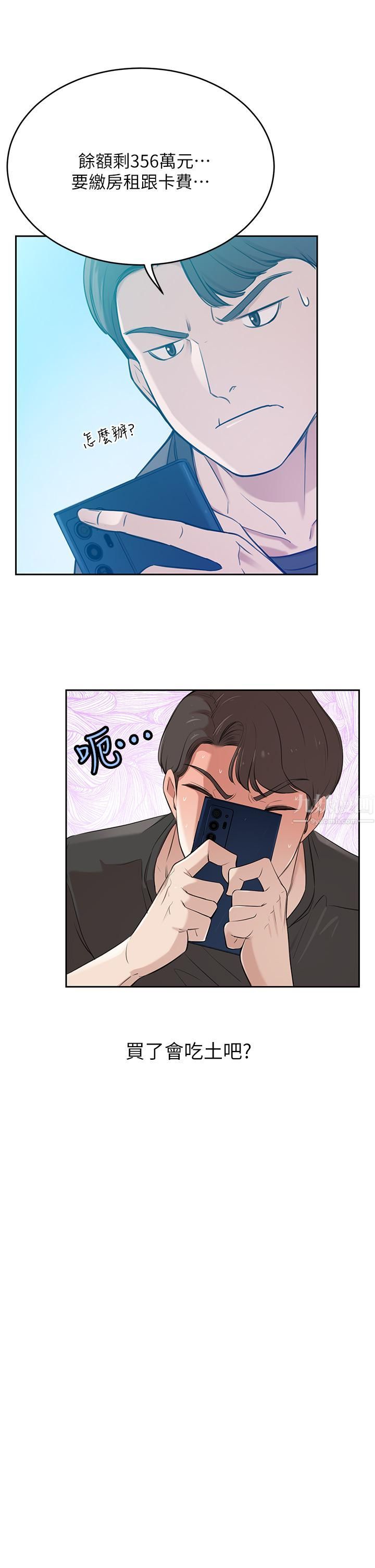 豪门人妻第1话-咸鱼翻身不是梦