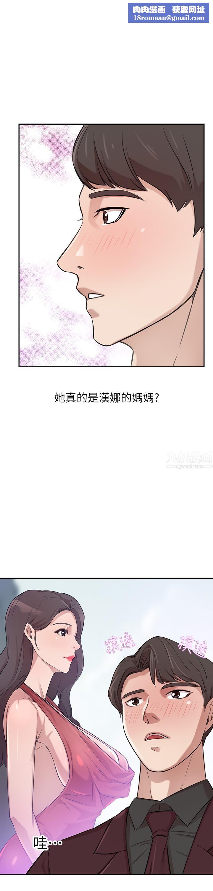 豪门人妻第2话-我比妳先生还能干吧?