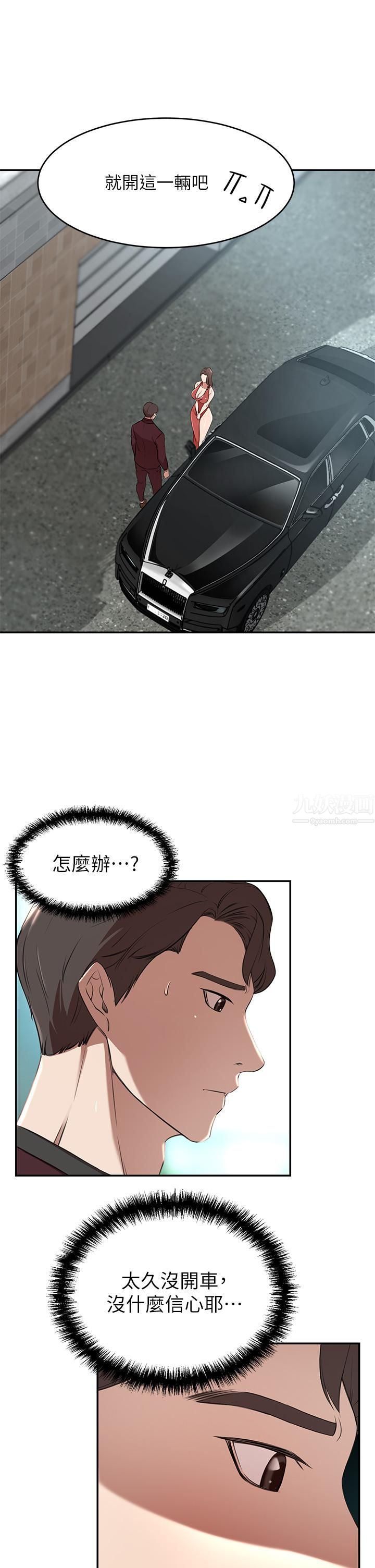 豪门人妻第2话-我比妳先生还能干吧?