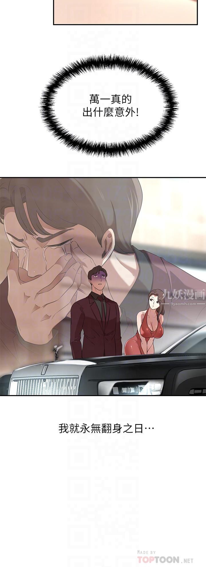 豪門人妻第2話-我比妳先生還能幹吧?