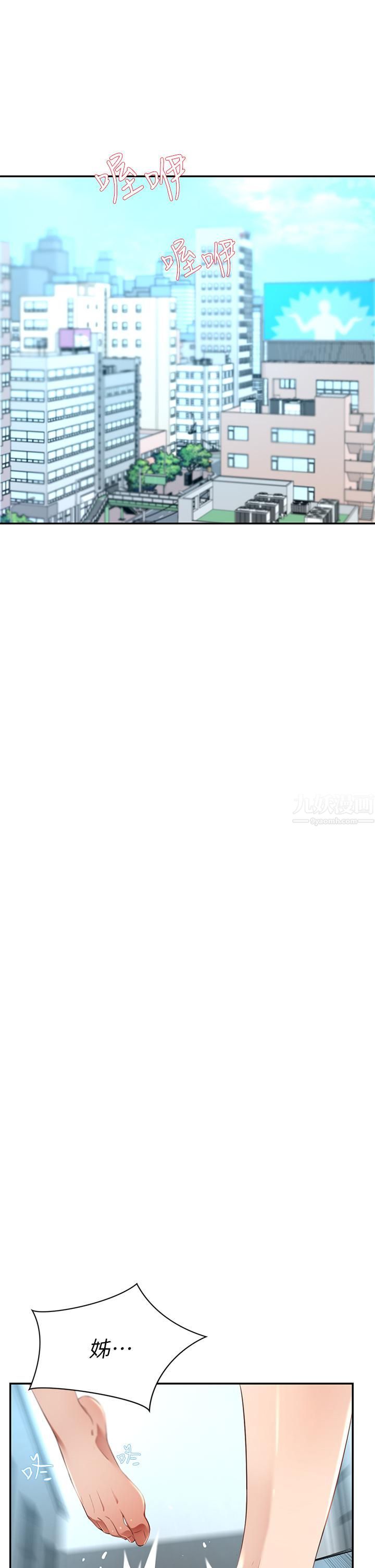 豪门人妻第3话-挑起人妻慾望的巨鵰