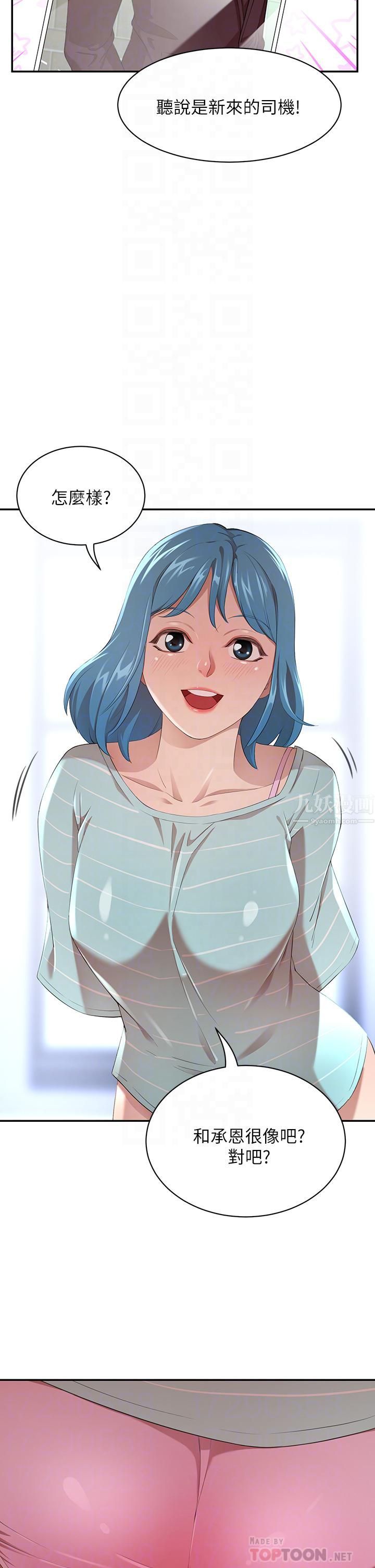 豪門人妻第3話-挑起人妻慾望的巨鵰