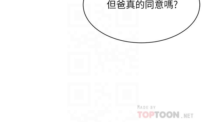 豪门人妻第3话-挑起人妻慾望的巨鵰