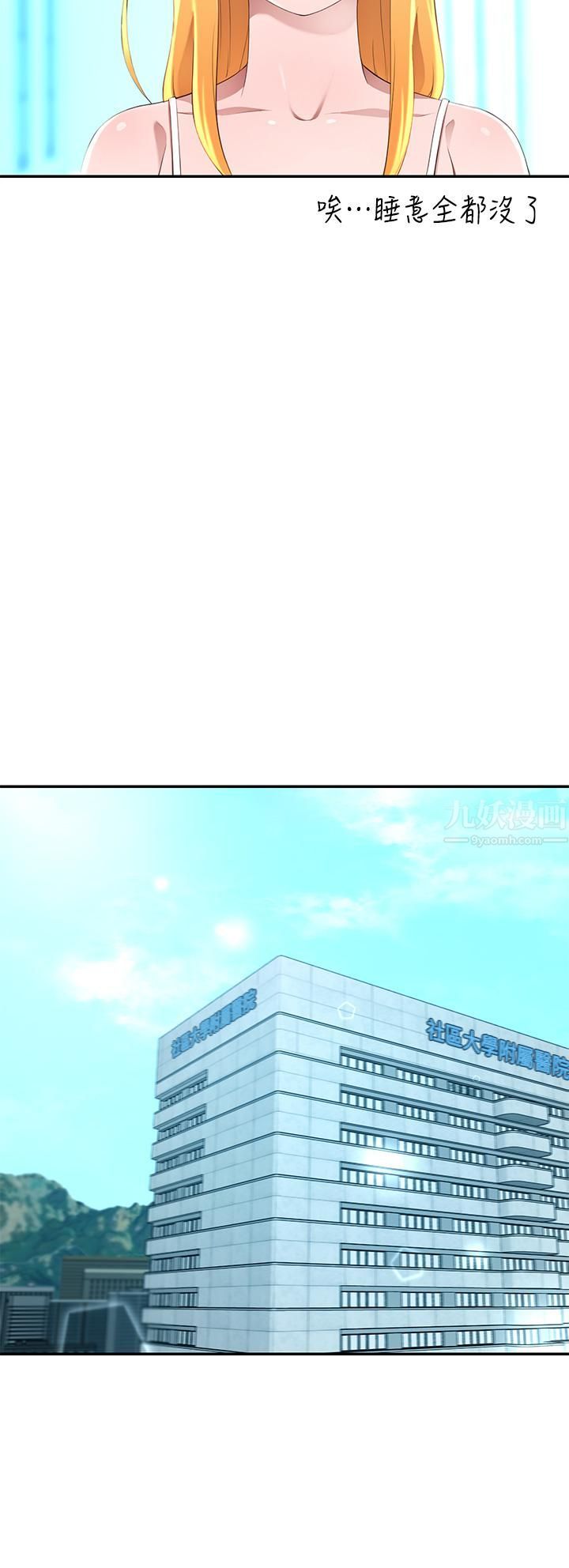 豪门人妻第3话-挑起人妻慾望的巨鵰