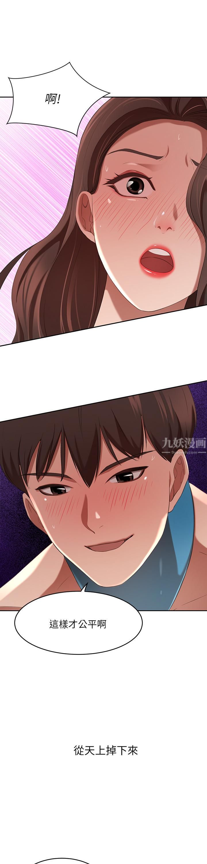 豪門人妻第4話-讓我也摸一下，才公平