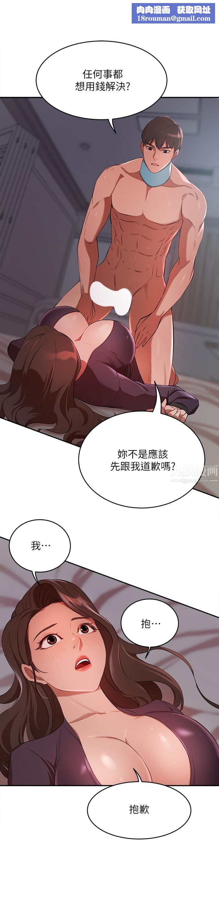 豪门人妻第5话-从天上掉下来的礼物