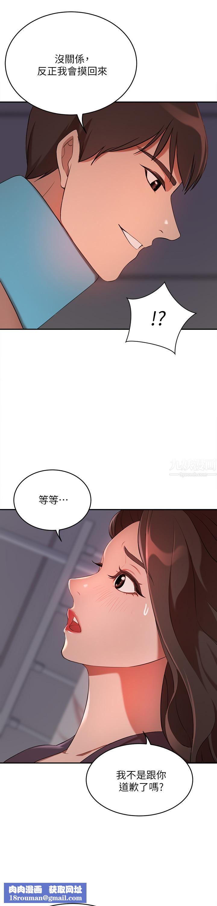 豪门人妻第5话-从天上掉下来的礼物