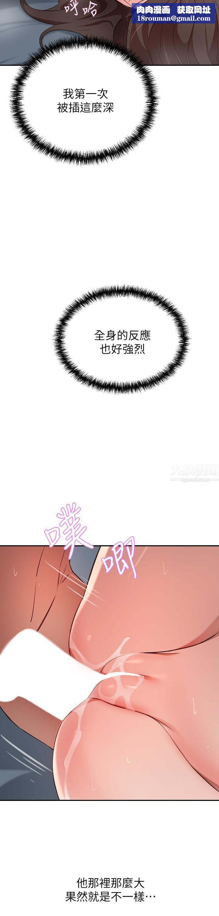 豪门人妻第6话-被巨根震撼教育的人妻