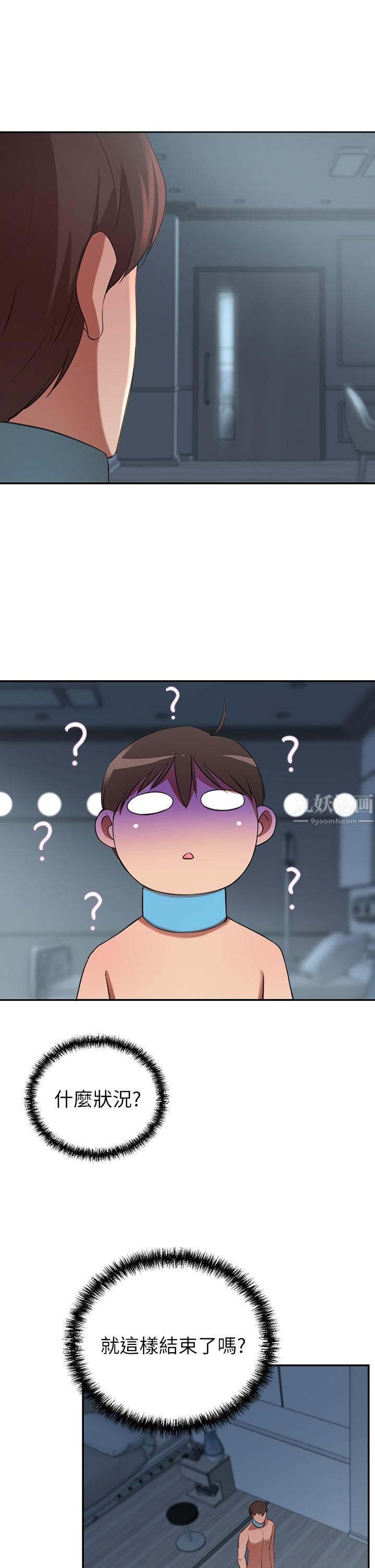 豪門人妻第6話-被巨根震撼教育的人妻