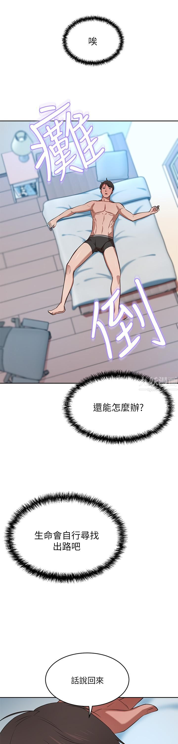 豪門人妻第7話-夫人，我們再來一次