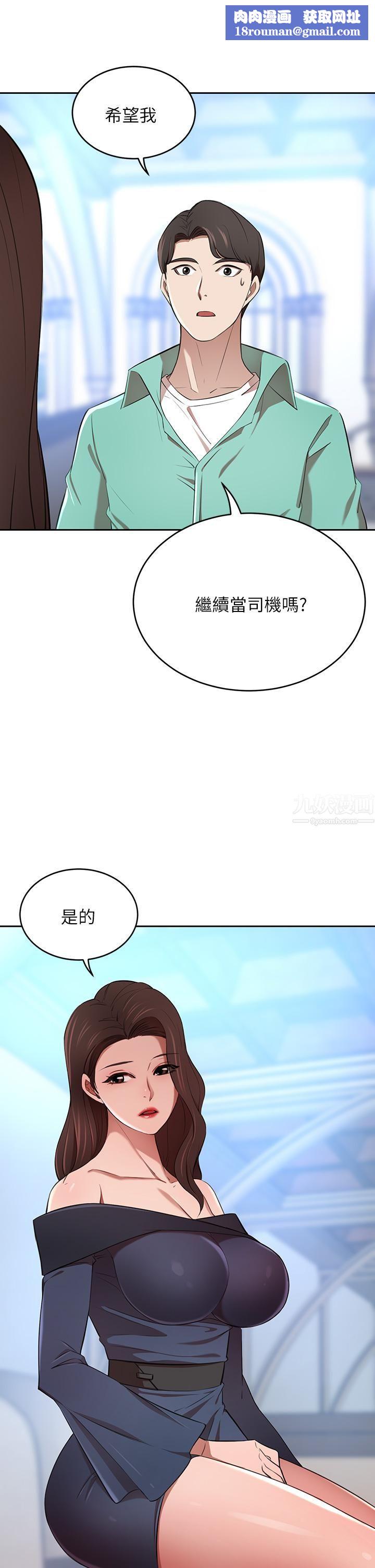 豪门人妻第7话-夫人，我们再来一次