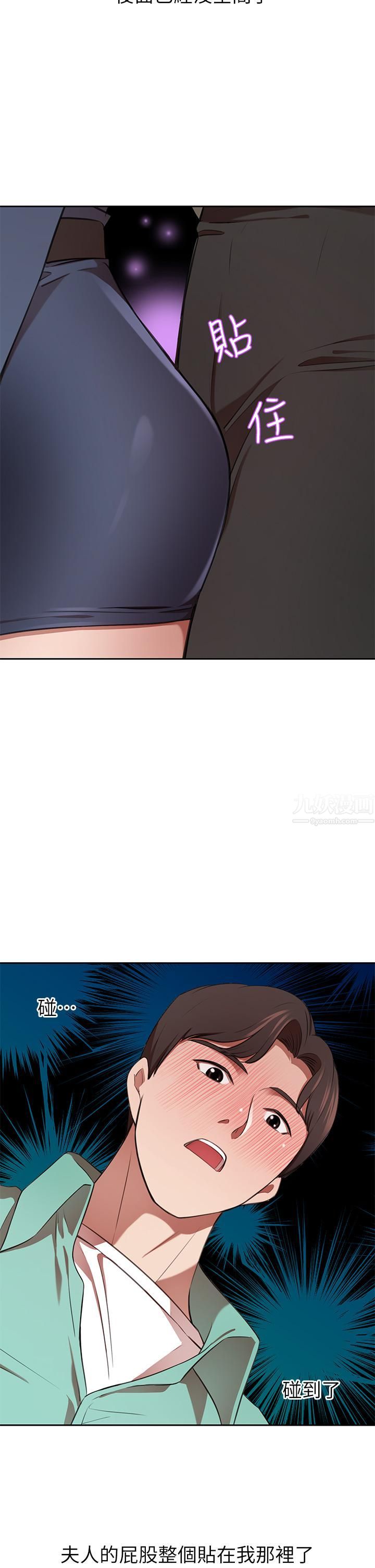 豪门人妻第7话-夫人,我们再来一次