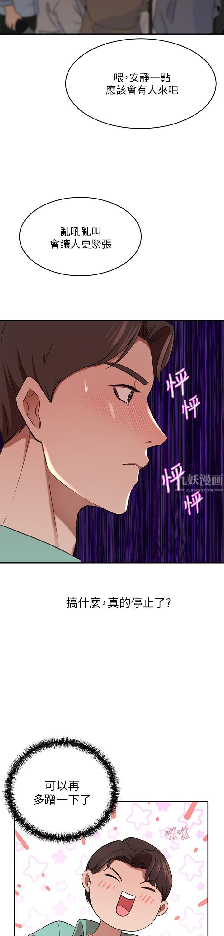 豪門人妻第7話-夫人，我們再來一次