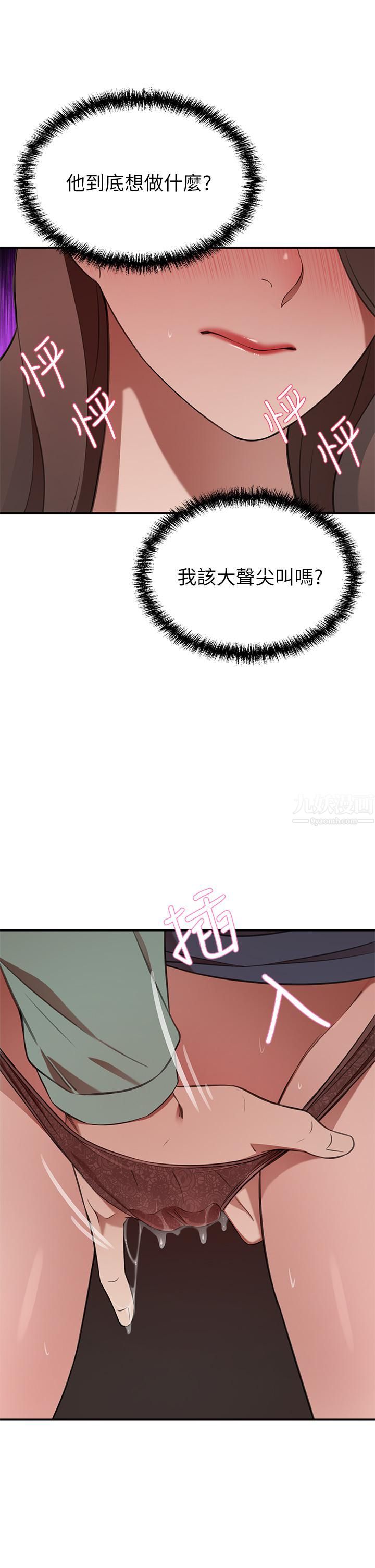 豪门人妻第8话-因爱抚而高潮