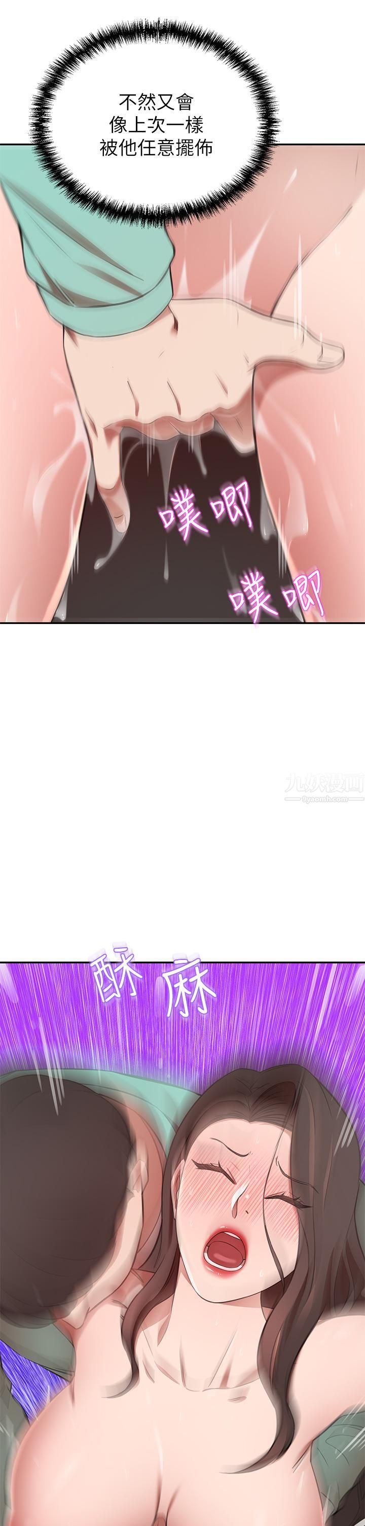 豪门人妻第8话-因爱抚而高潮