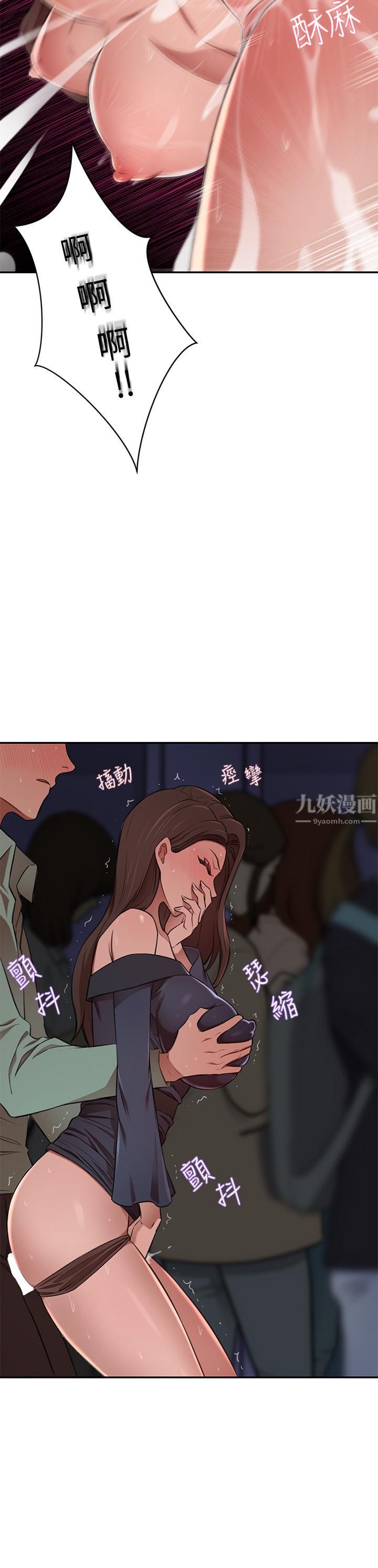 豪门人妻第8话-因爱抚而高潮