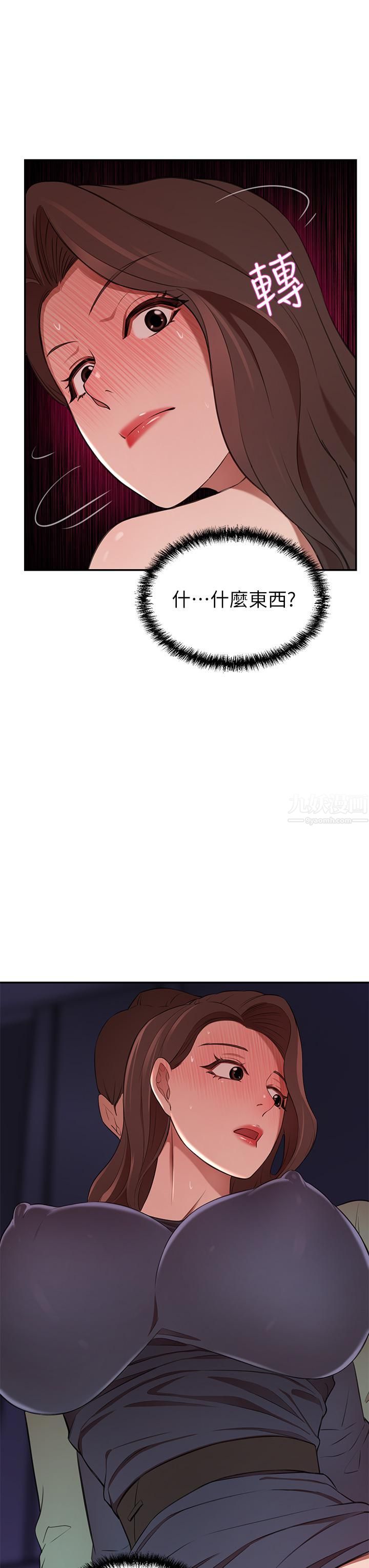 豪门人妻第8话-因爱抚而高潮