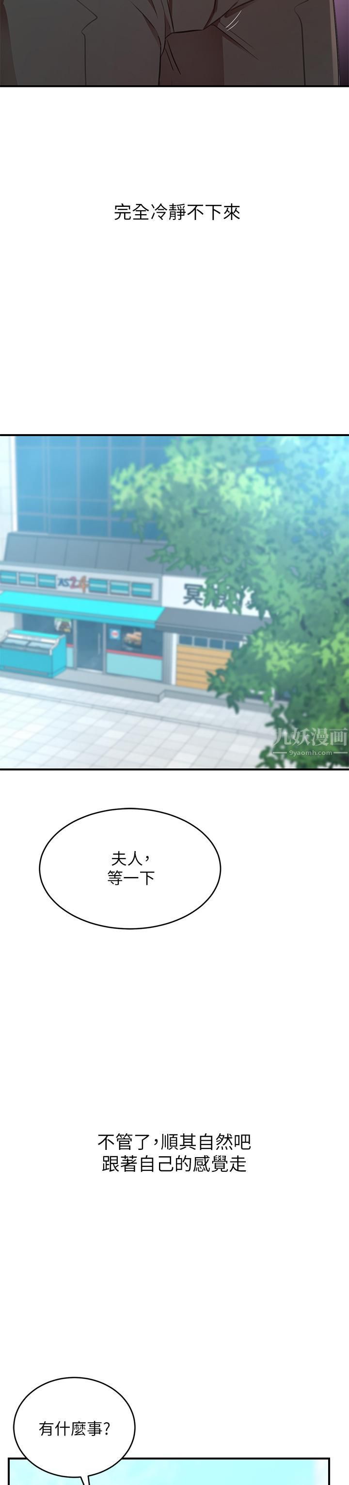 豪门人妻第9话-逐渐沦陷的夫人