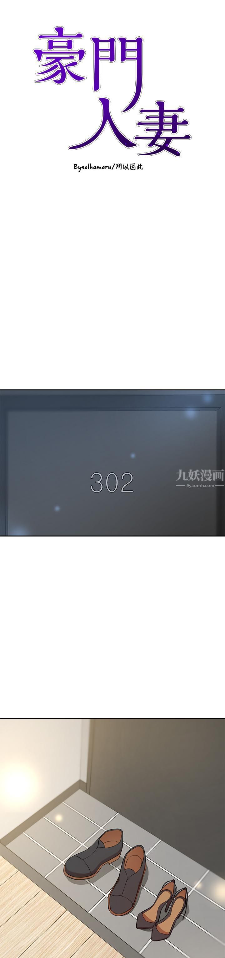 豪门人妻第10话-绝妙的性爱体验