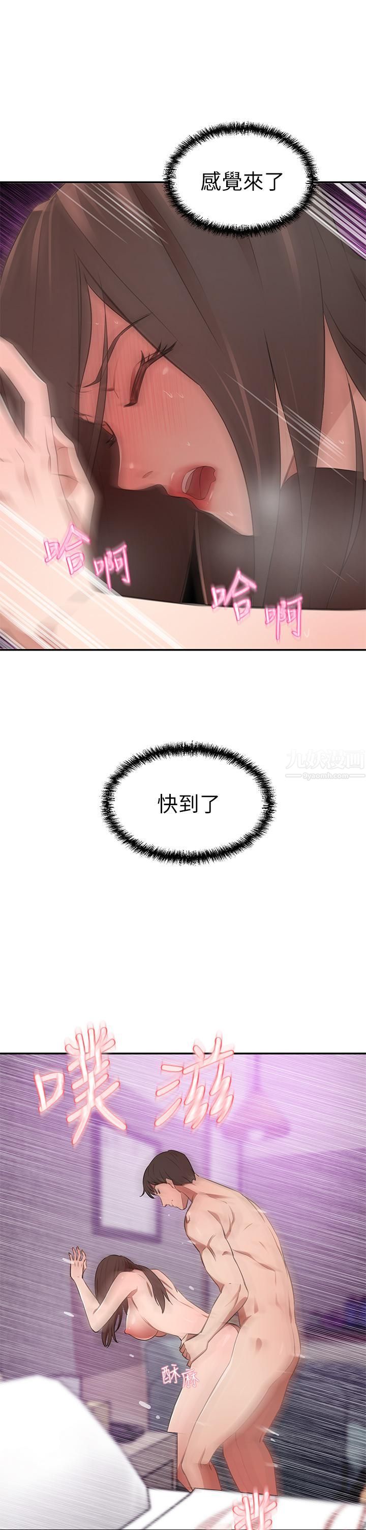 豪门人妻第10话-绝妙的性爱体验