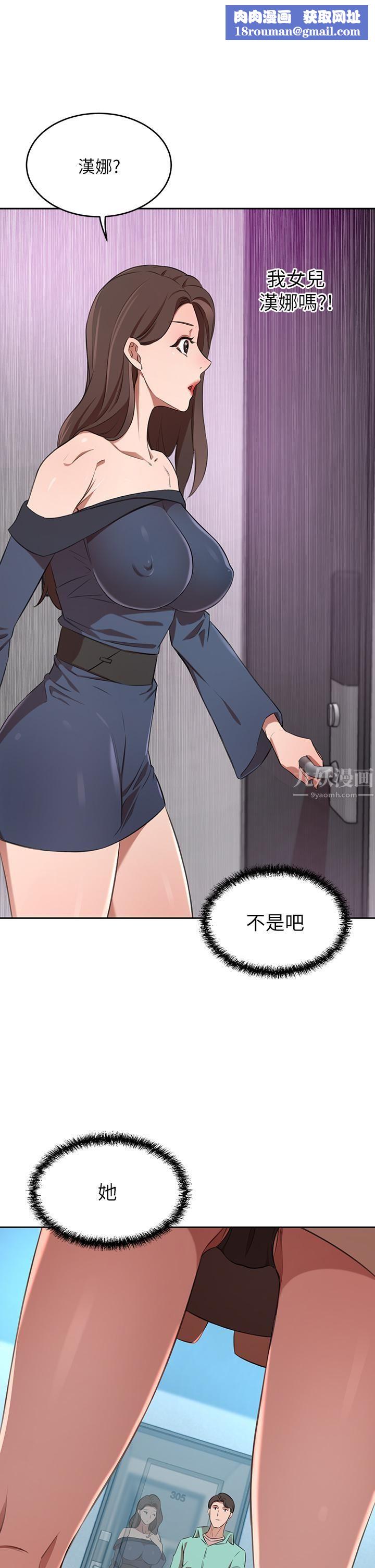 豪门人妻第11话-你跟我妈上床瞭?