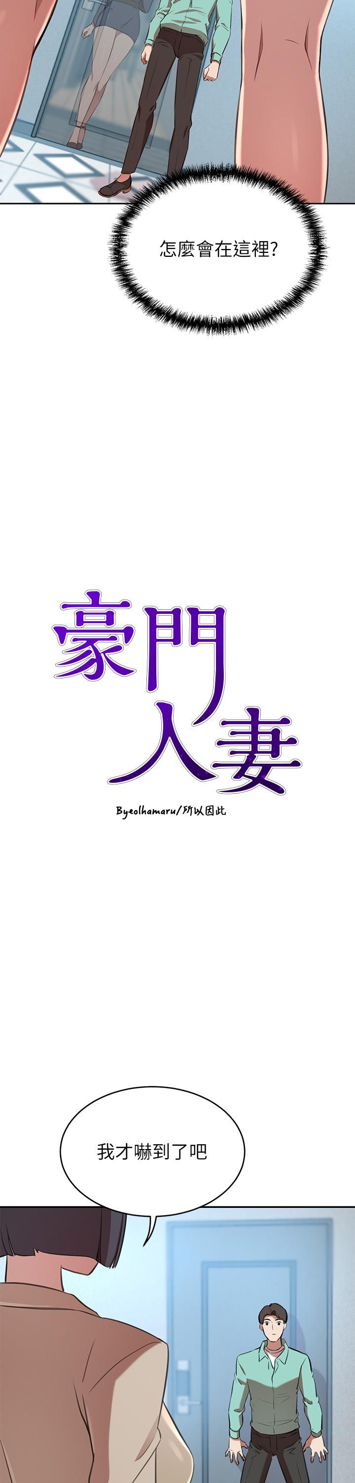 豪门人妻第11话-你跟我妈上床瞭?