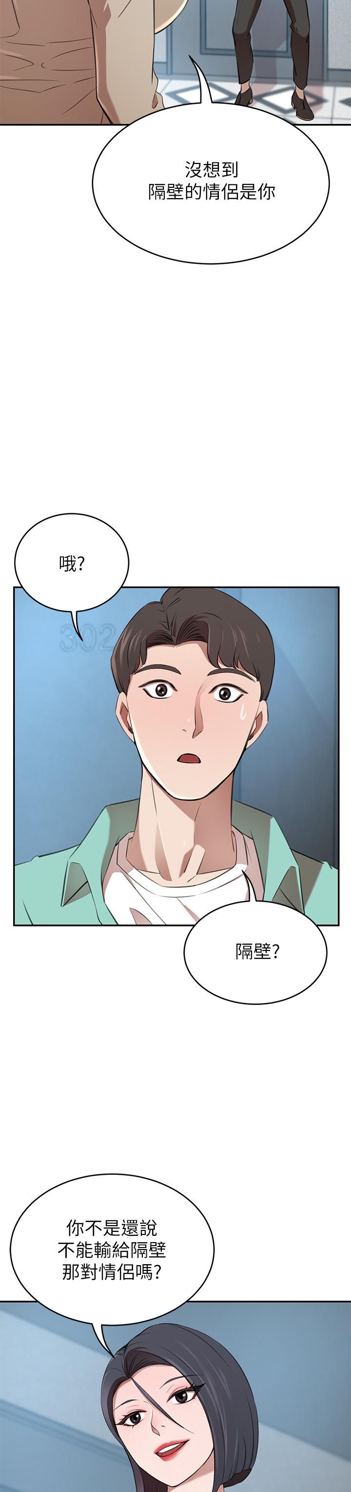 豪门人妻第11话-你跟我妈上床瞭?