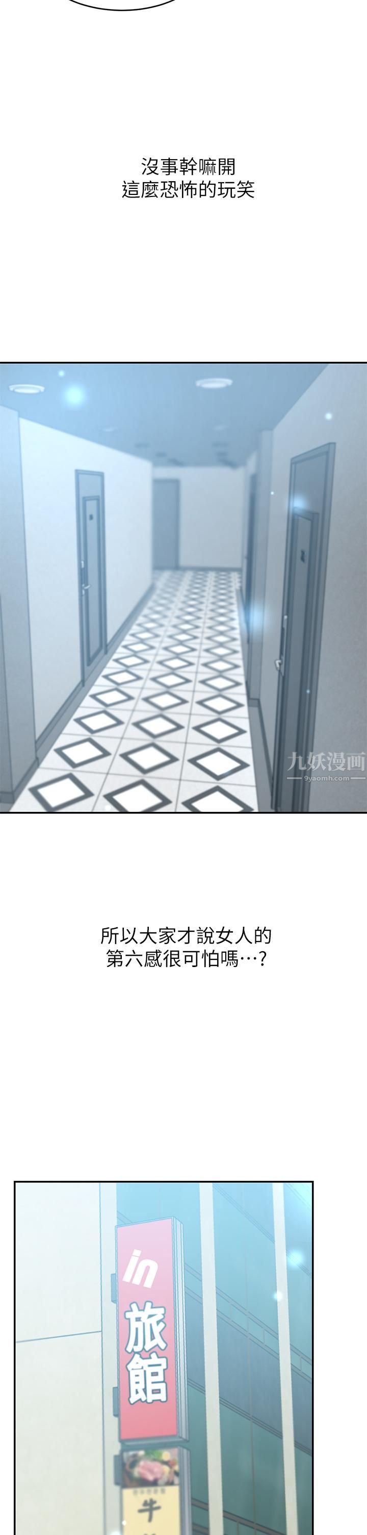 豪门人妻第11话-你跟我妈上床瞭?