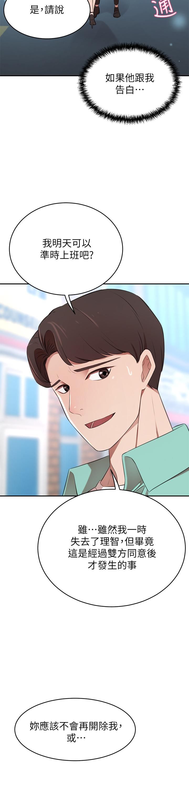 豪门人妻第11话-你跟我妈上床瞭?