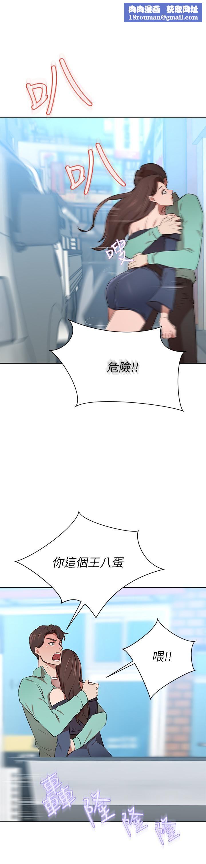 豪门人妻第11话-你跟我妈上床瞭?