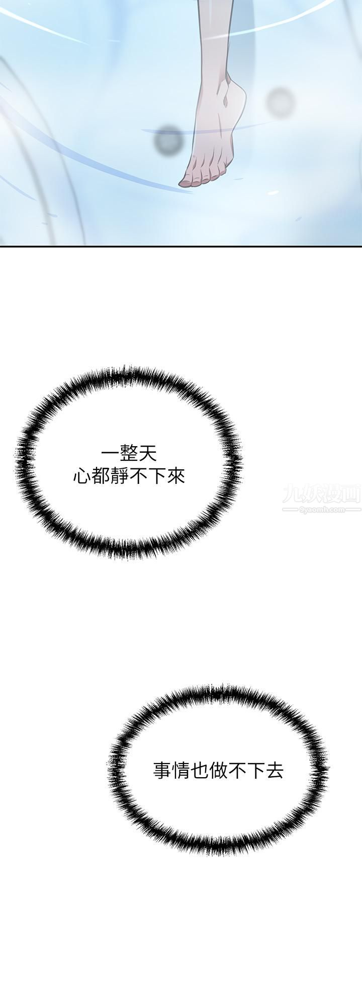 豪门人妻第11话-你跟我妈上床瞭?