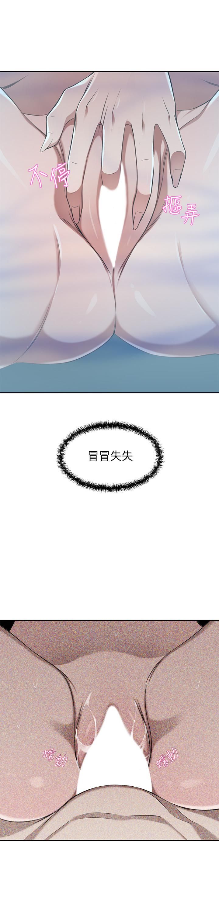 豪门人妻第11话-你跟我妈上床瞭?