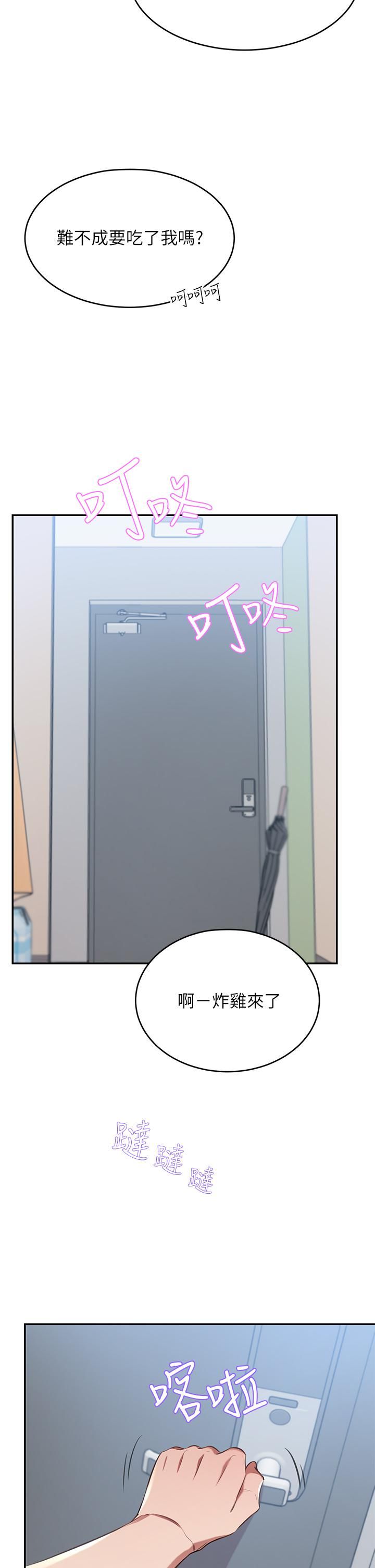 豪门人妻第11话-你跟我妈上床瞭?